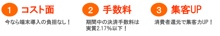 中小・小規模事業者向けのメリット